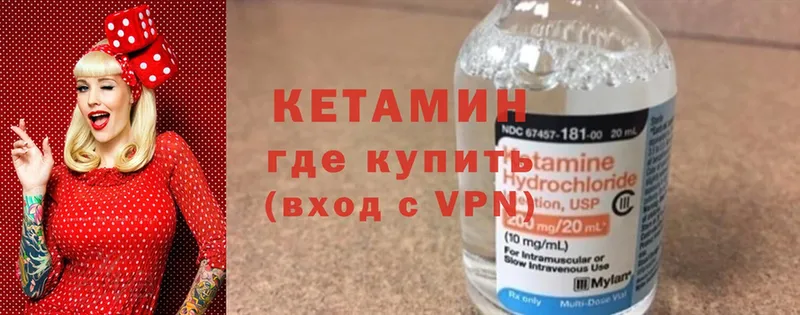 КЕТАМИН ketamine  Кудрово 